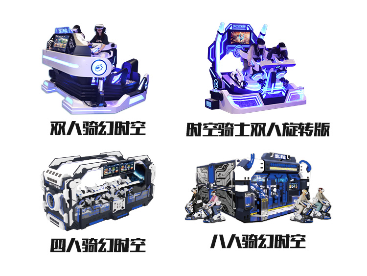 乘騎系列